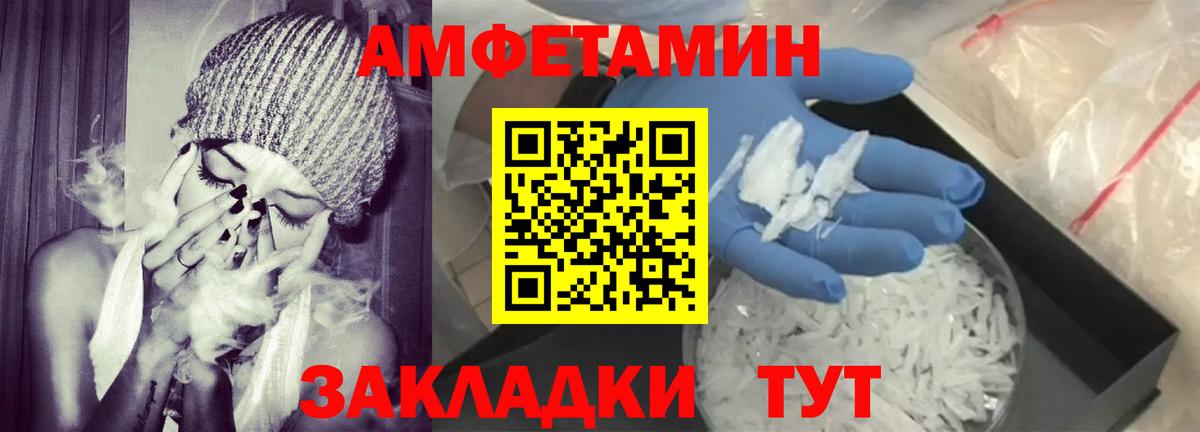 Амфетамин Розовый  Амфетамин  АМФ  Вход с VPN  Вичуга 