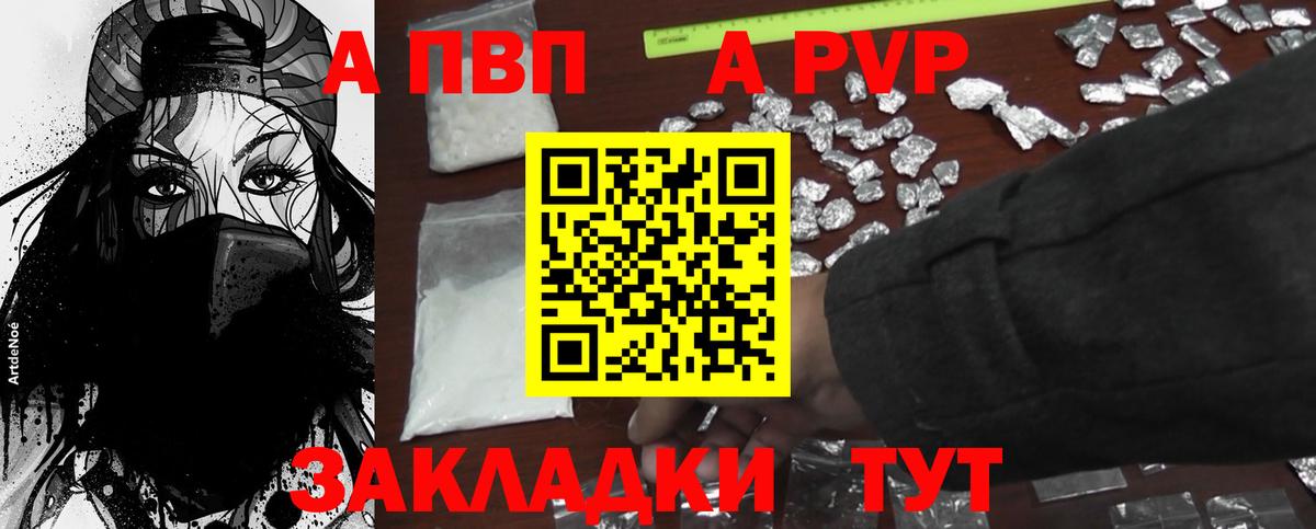 А ПВП мука Вичуга