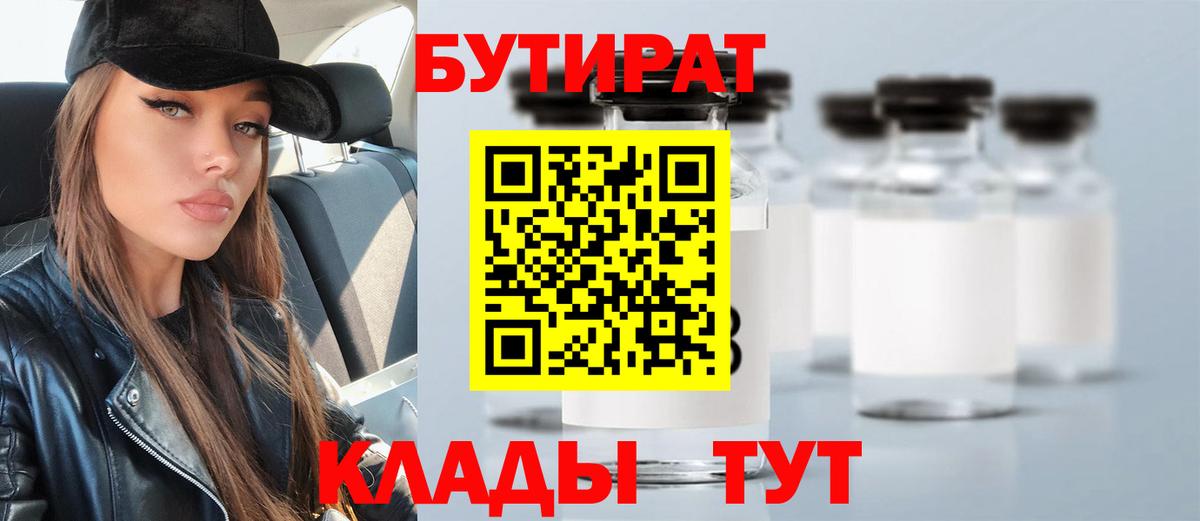 Бутират жидкий экстази Вичуга