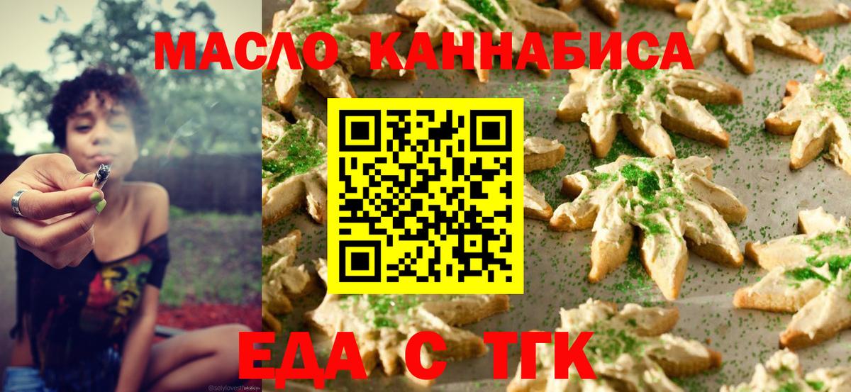 Canna-Cookies марихуана Вичуга
