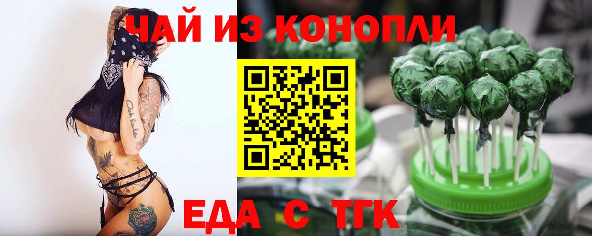 Печенье с ТГК марихуана  Вход с VPN  Вичуга 