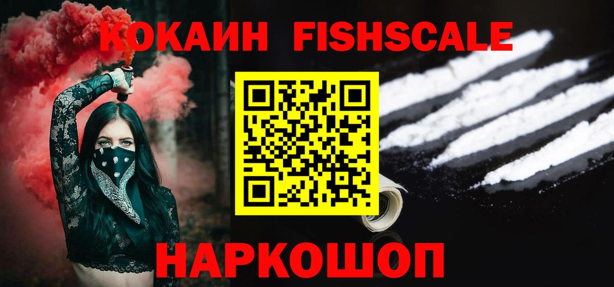 Кокаин VHQ Вичуга