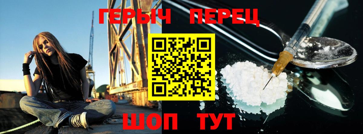 ГЕРОИН хмурый Вичуга