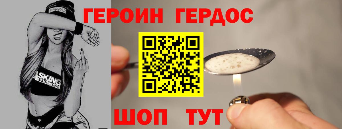 ГЕРОИН VHQ  Вход с VPN  Вичуга 