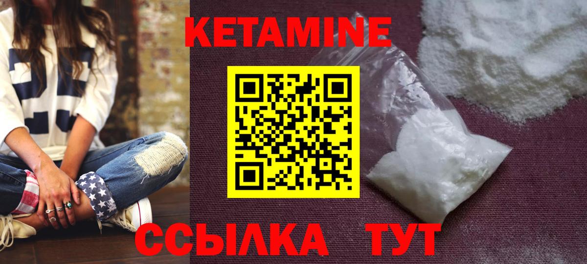 Вичуга  Кетамин VHQ  Вход с VPN  Кетамин VHQ 