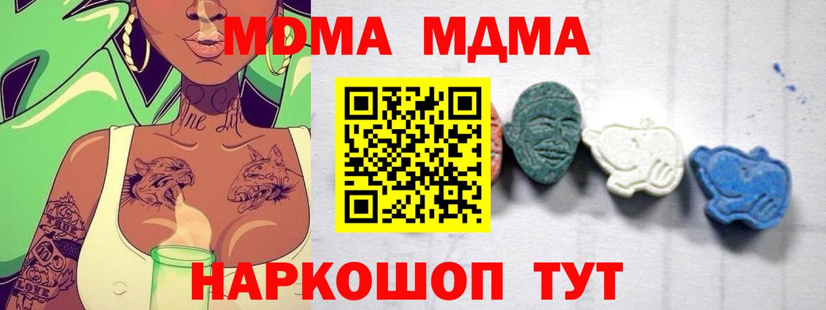 MDMA  Вход с VPN  MDMA молли  Вичуга  МДМА молли 