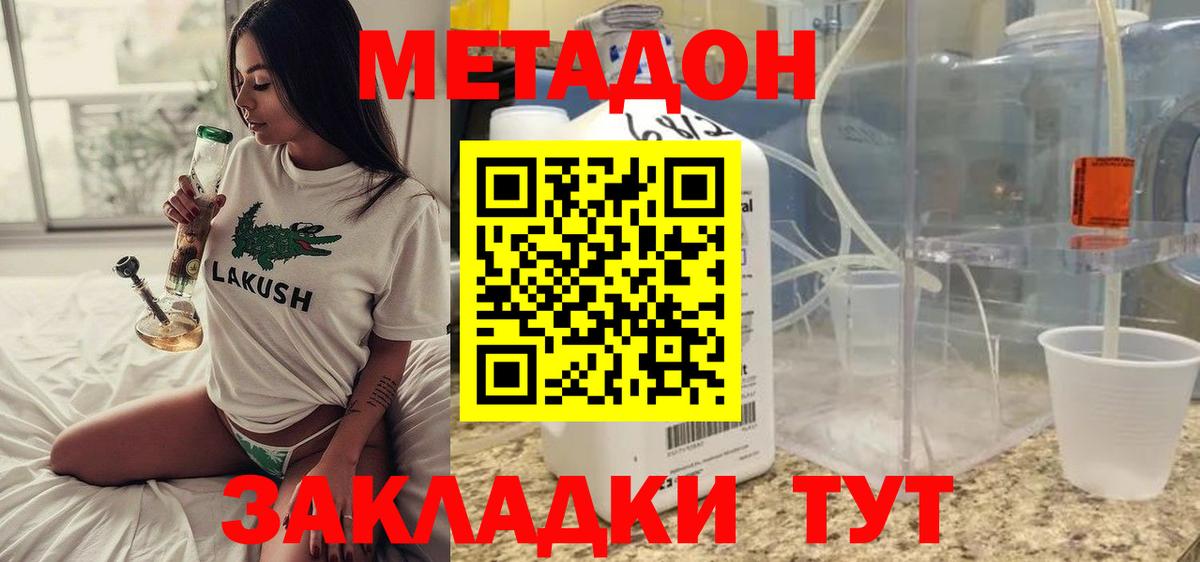 МЕТАДОН methadone  МЕТАДОН белоснежный    ССЫЛКА  дарк нет телеграм  Вход с VPN  Вичуга 
